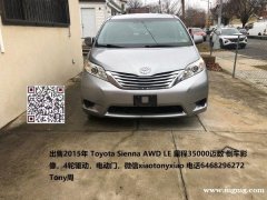 2015 Toyota Sienna AWD LE 