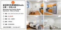 纽约曼哈顿东哈乐门Studio统舱-拎包入住