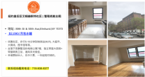 纽约皇后区艾姆赫斯特统舱出租