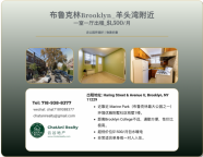 曼哈顿租金已$4000起跳？精明租客开始看向皇后区与布鲁克林